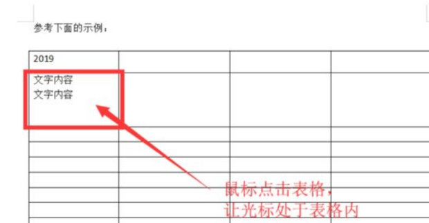 word文档中如何把数字横着文字竖着打