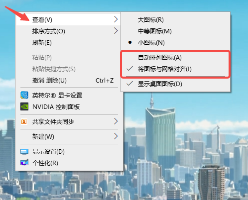 WIN7如何自由排列桌面图标