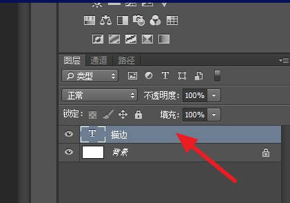 photoshop PS如何制作文字缕空描边效果