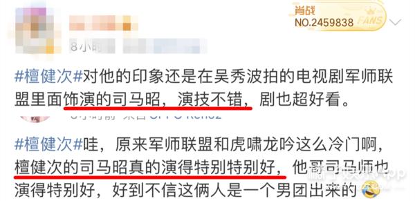 看檀健次直播收获快乐！日本女生难逃小檀美貌？打赌帅哥明年能火