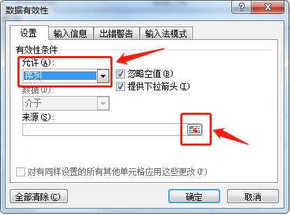 excel如何设置下拉菜单