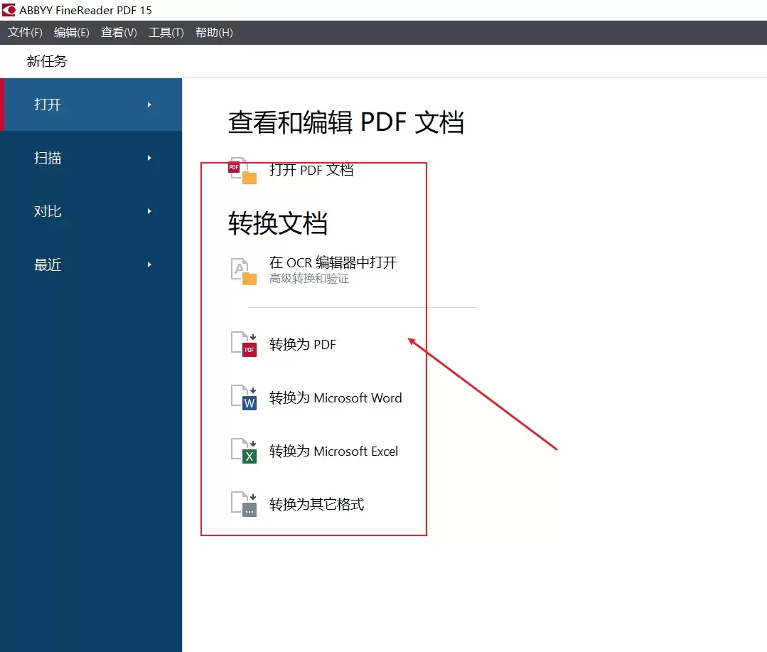 推荐7款超强的PDF工具类软件