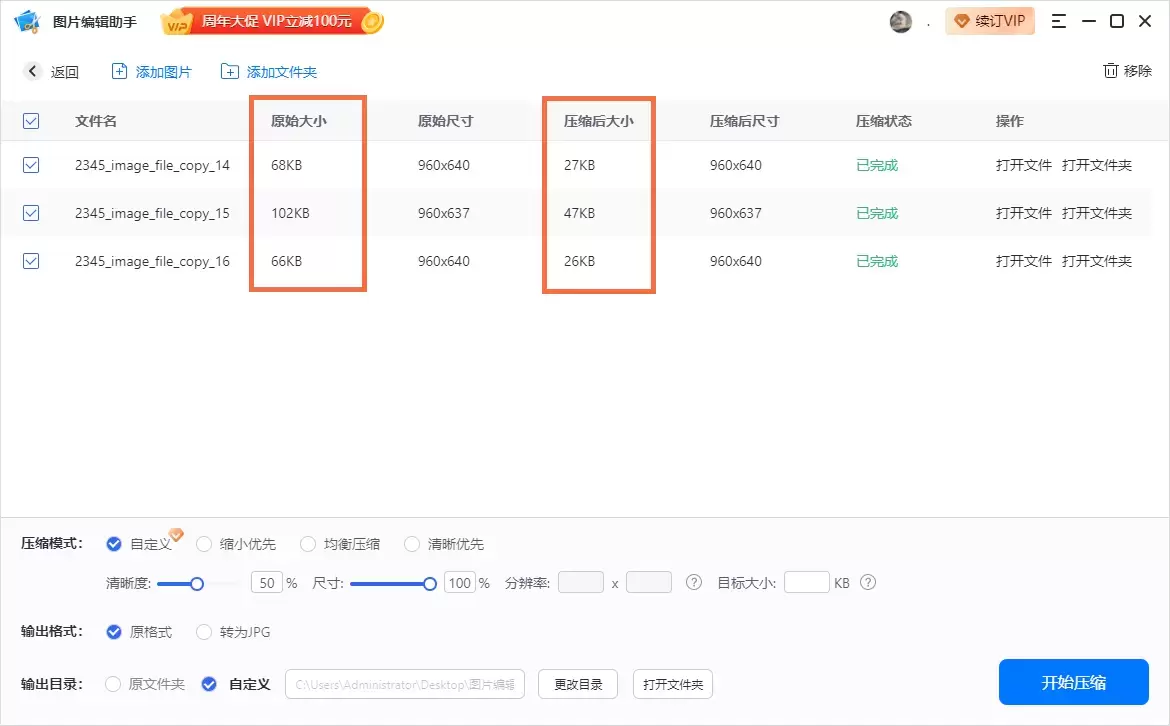 推荐3个好用无损的图片压缩工具，让图片保存分享更轻松