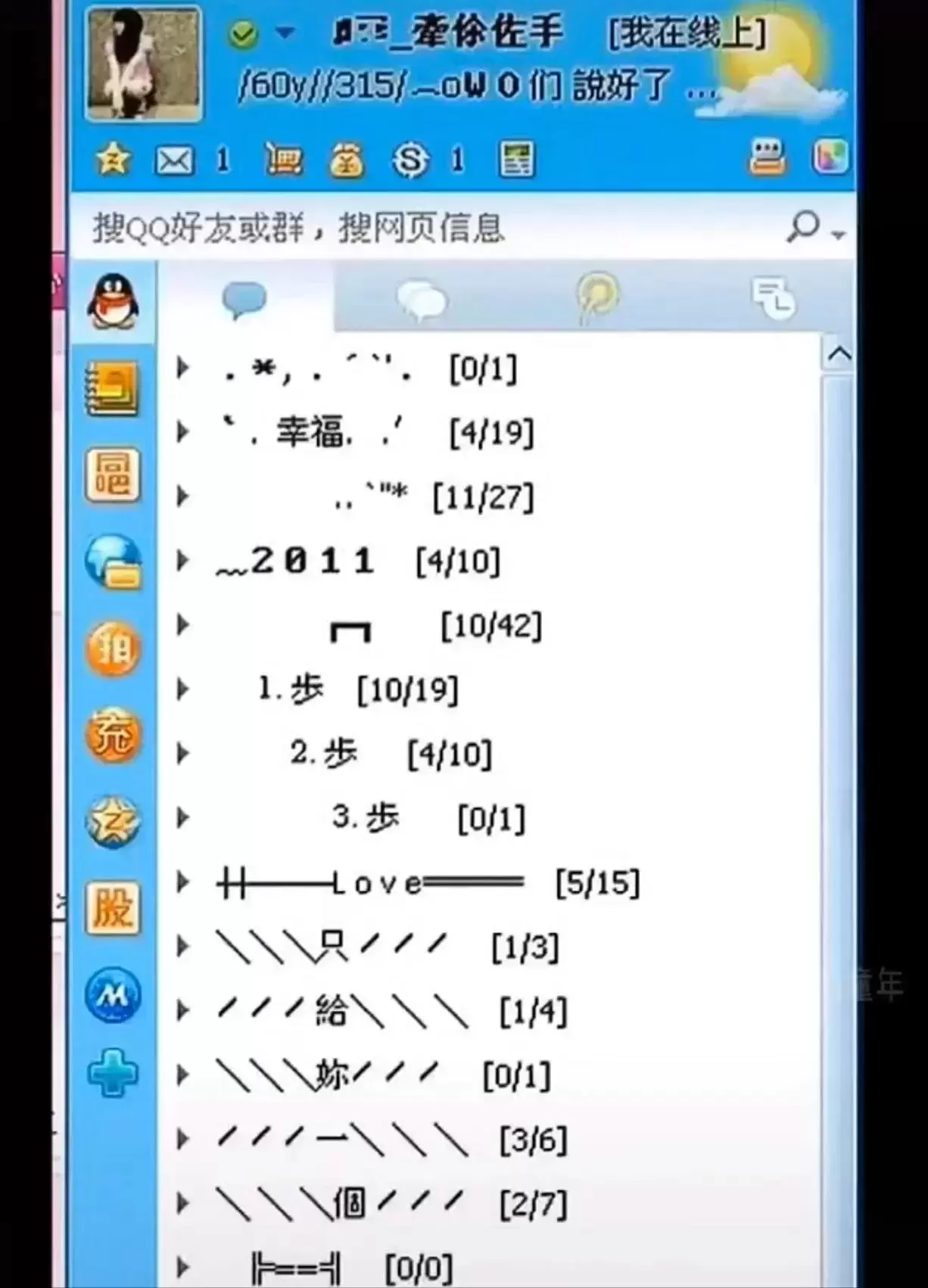 十年前QQ勾起了你多少回忆，哪些场景一去不复返了
