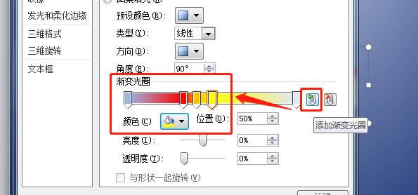 PPT技巧：如何将文字的颜色渐变