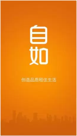 租房比较好的app有哪些（租房软件排行榜）