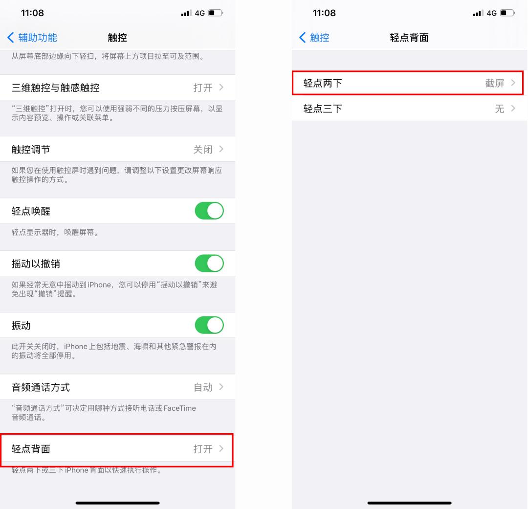 今天才知道，iPhone也有长截图功能，再也不用羡慕安卓用户了