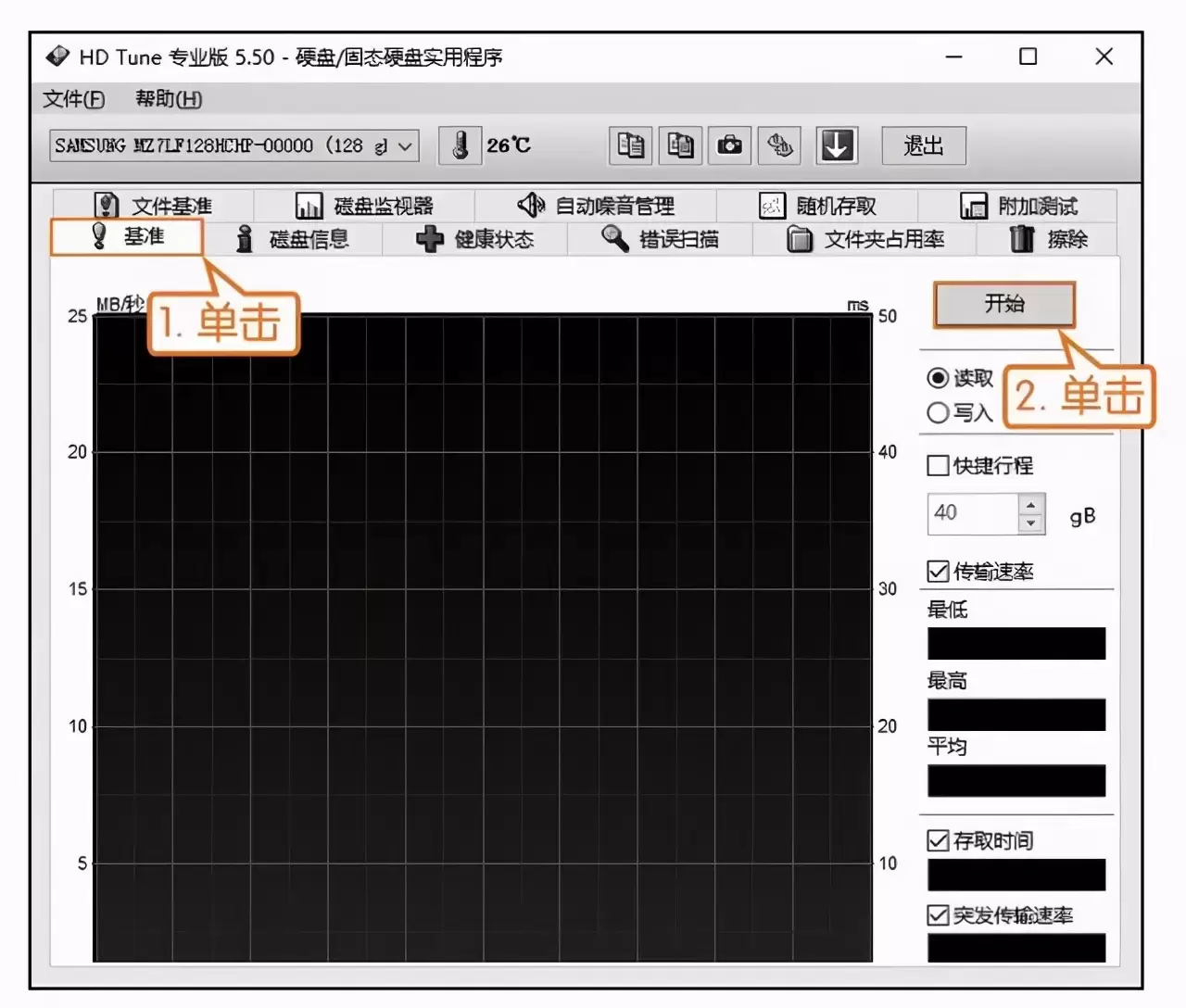 新手学电脑，使用HD  Tune测试硬盘性能，以及查看硬盘状态