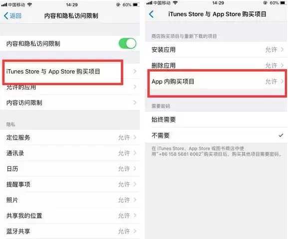 你的iPhone每个月会自动扣费吗？关掉这个设置，让你告别"偷钱贼"