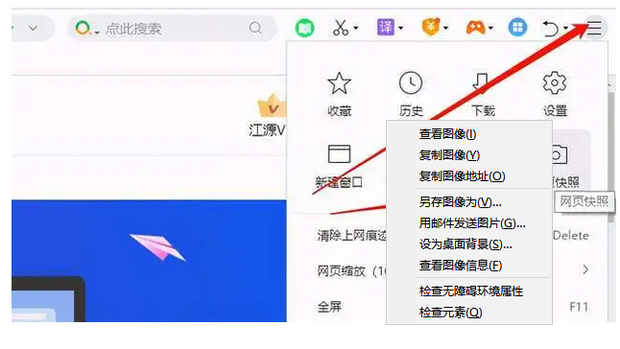 在电脑上如何截图