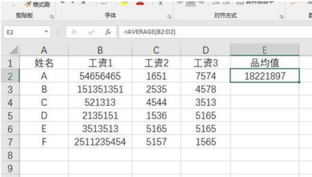 在excel中如何求平均值