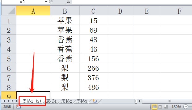 Excel或WPS中如何整体复制或移动某页