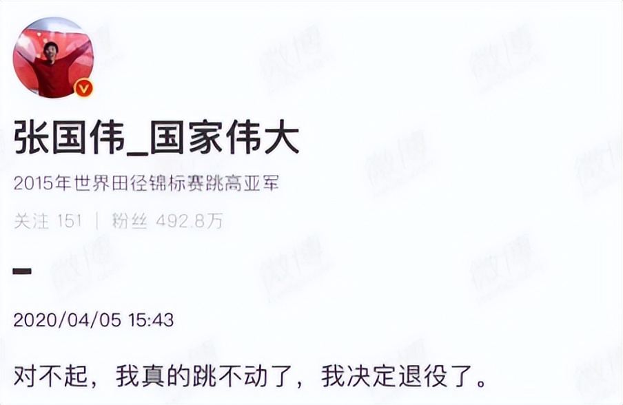 张国伟：曾是顶尖跳高运动员，为何激流勇退成“沙雕网红”？