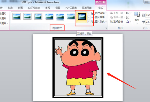 PPT里面插入图片怎么加相框？ppt如何添加边框