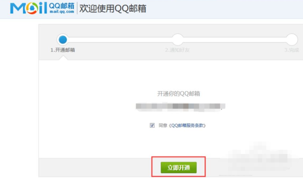 qq邮箱登录入口在哪里_qq邮箱如何登录