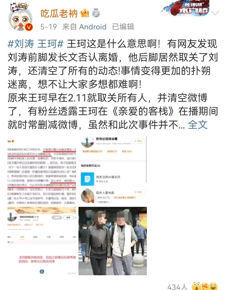 刘涛首次回应离婚传闻，王珂总是欠债，她为何始终不离婚？