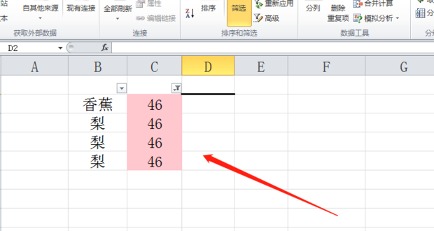 excel中如何筛选重复数据