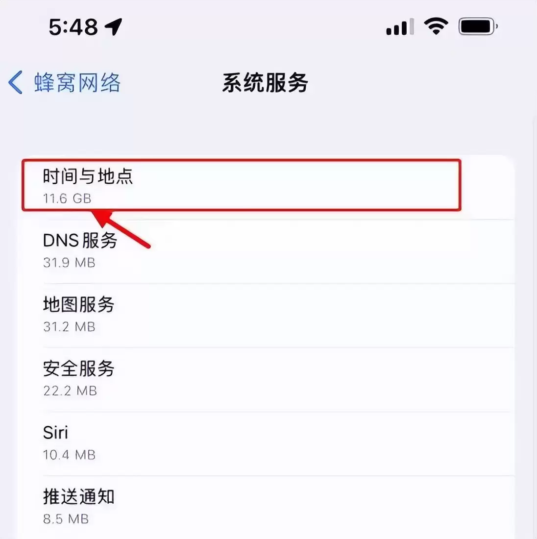 iOS  15.5 偷跑流量，解决方法在此