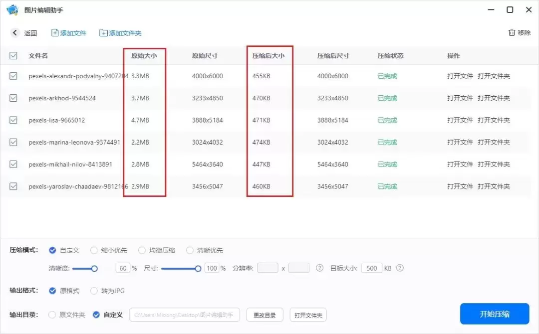 再见了PS！这款不足3M的图片处理神器，良心又好用