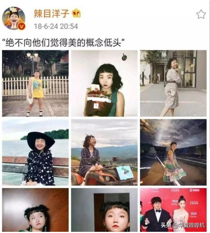 辣目洋子凭什么出圈蹿红，敢玩的她还能玩多久？