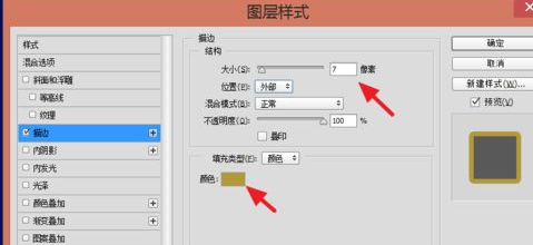 photoshop PS如何制作文字缕空描边效果