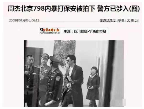 51岁的周杰为何不做演员了？因为强吻林心如？真相没那么简单