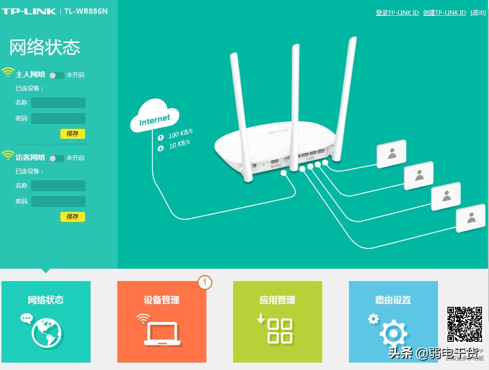 TP-LINK无线路由器的管理地址、用户名、密码是什么？