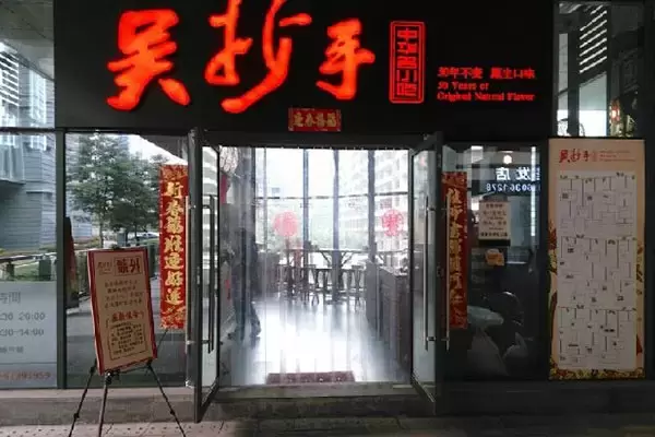 重庆10大必去的美食老店，吴抄手和王鸭子上榜，你吃过几家？