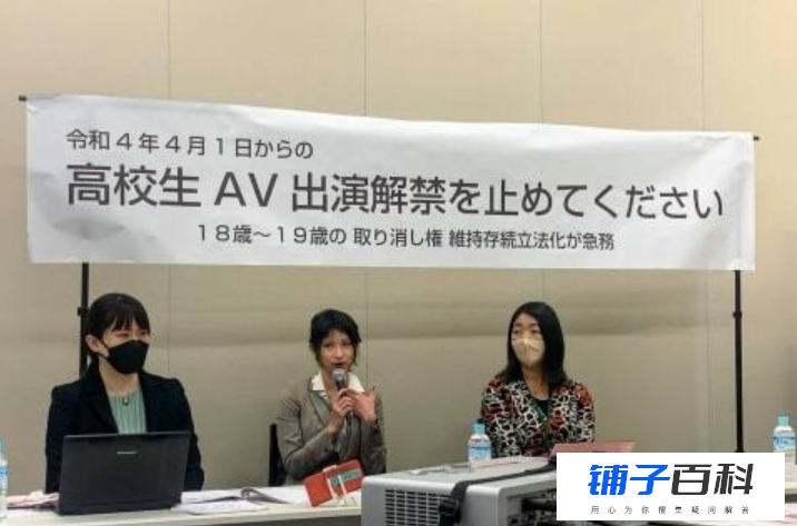 日本AV产业要凉了？日本议员竟然提议要立法禁止AV