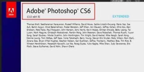怎么看PS的版本？如何查看PhotoShop是什么版本