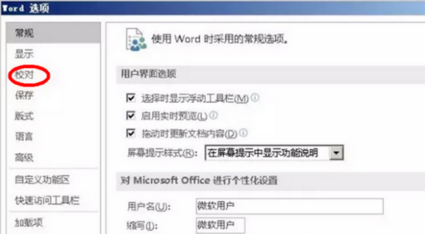 word中如何将文档的自动编号取消