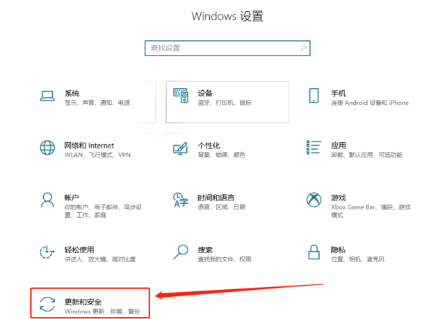 WIN10系统如何打开“Windows安全中心”