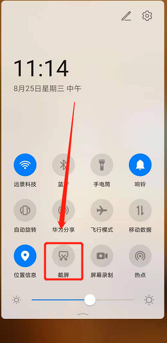 华为手机如何滚动截图