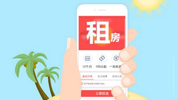 租房比较好的app有哪些，租房软件排行榜(附2023年最新排行榜前十名单)