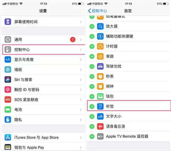 苹果手机能当"监听器"用？点一下这个图标就听见，来看怎么回事