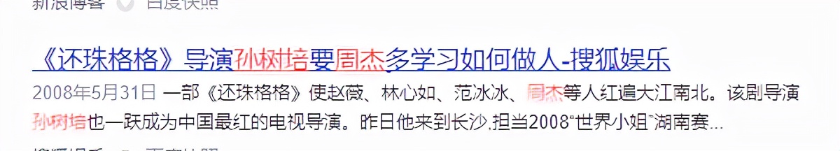 51岁的周杰为何不做演员了？因为强吻林心如？真相没那么简单