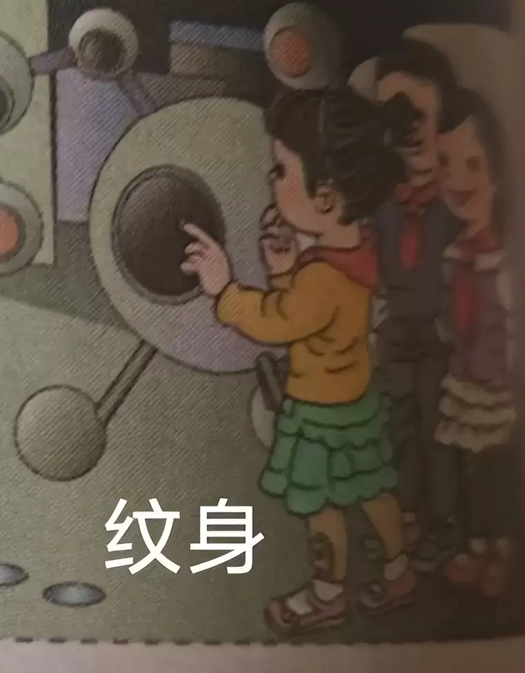 小学数学教材插图审美遭群嘲，人教社回应：已介入调查，着手重绘