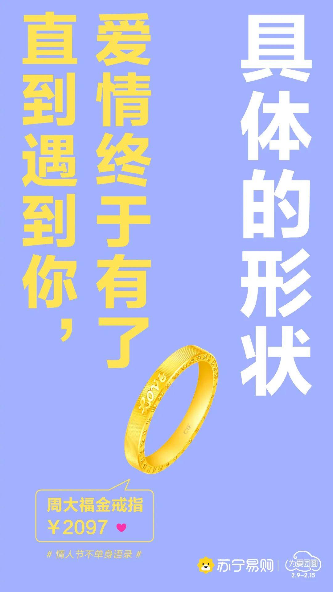 杜蕾斯情人节海报