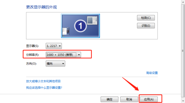 电脑桌面太模糊，图标变得很大如何解决