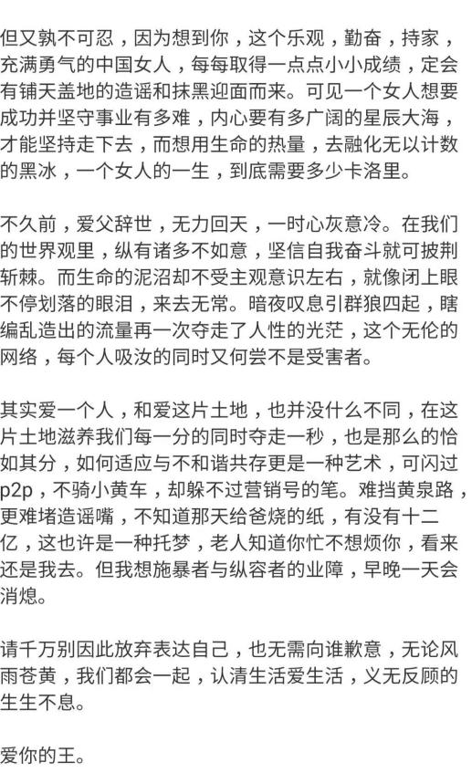 刘涛首次回应离婚传闻，王珂总是欠债，她为何始终不离婚？