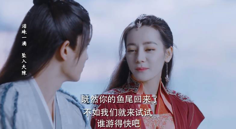 《与君初相识》结局：长意断尾重续，为何纪云禾也长了鱼尾巴？