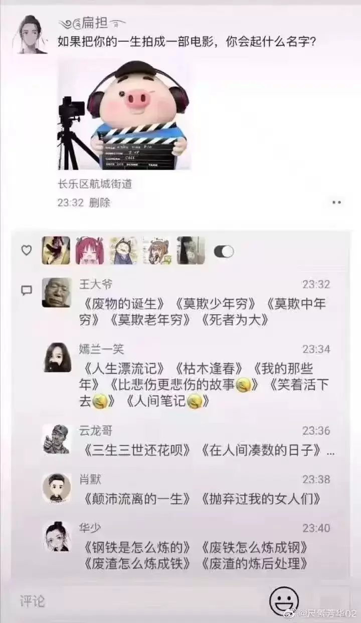 「热梗百科」“王大爷”是什么梗？