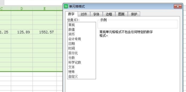 WPS表格中如何设置数字保留位数