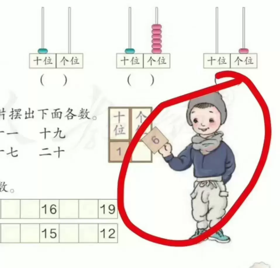 小学数学教材插图审美遭群嘲，人教社回应：已介入调查，着手重绘