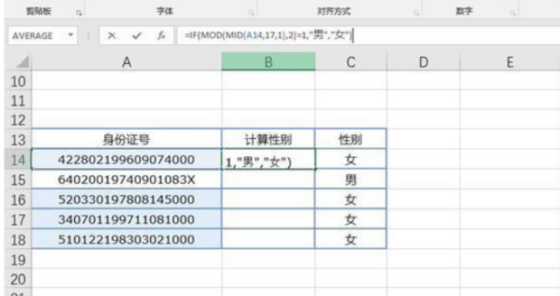 excel中如何用身份证号判断男女