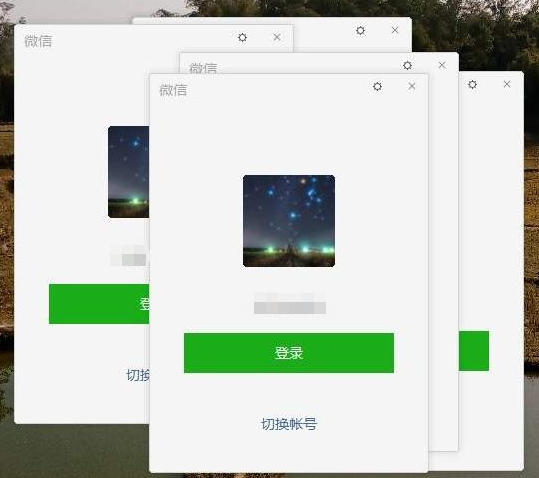 如何同时登录两个电脑版微信
