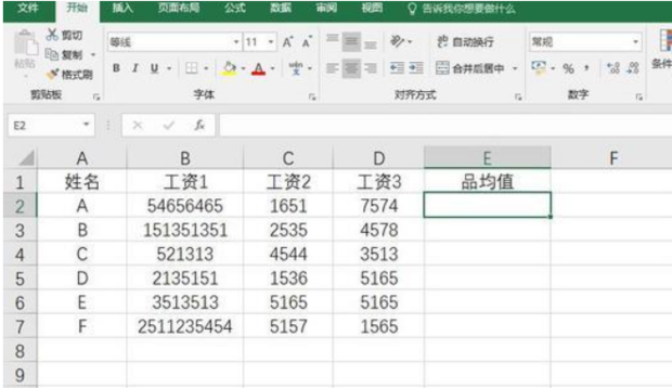 在excel中如何求平均值