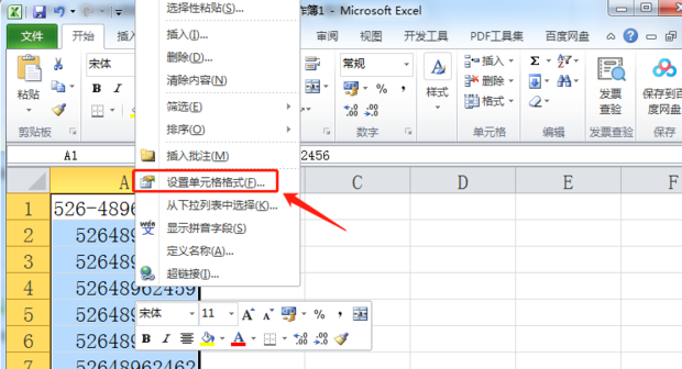 如何批量增加excel 表格数字里面的符号