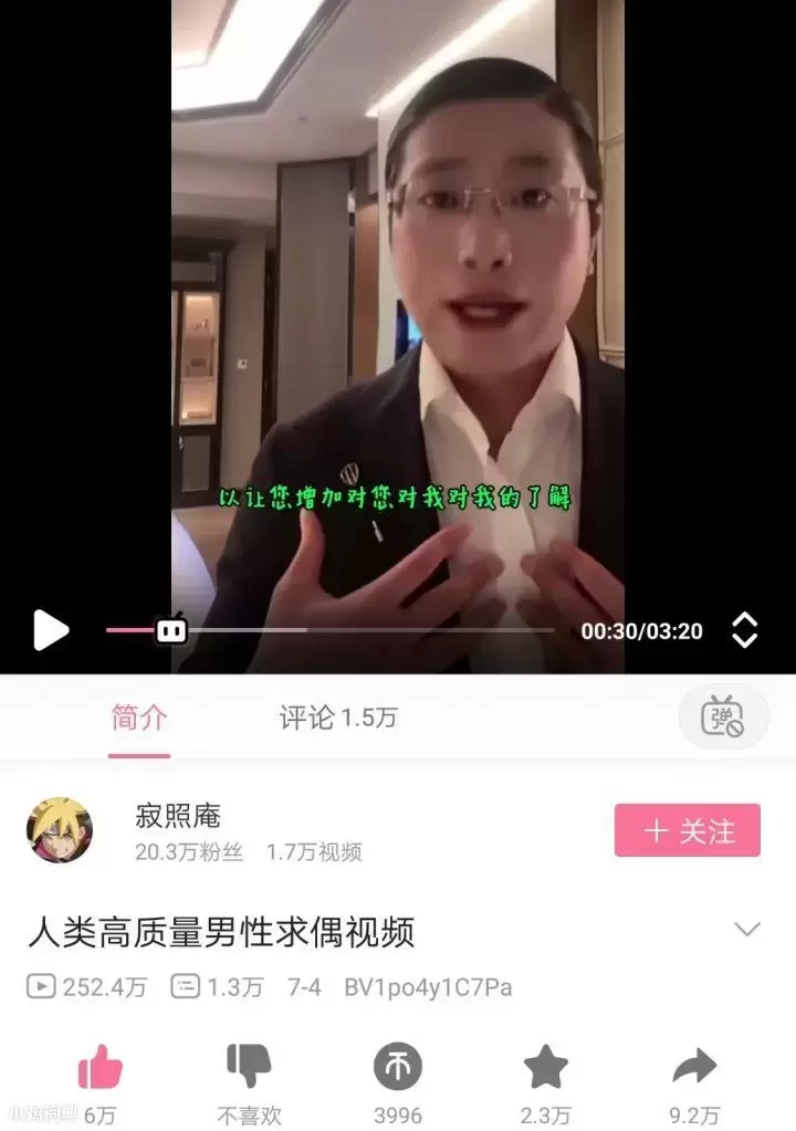 「热梗百科」“人类高质量男性”什么梗？