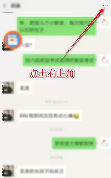 如何通过微信号来查询手机号